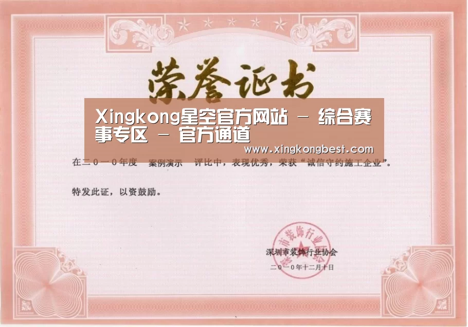 荣誉证书二(图1)