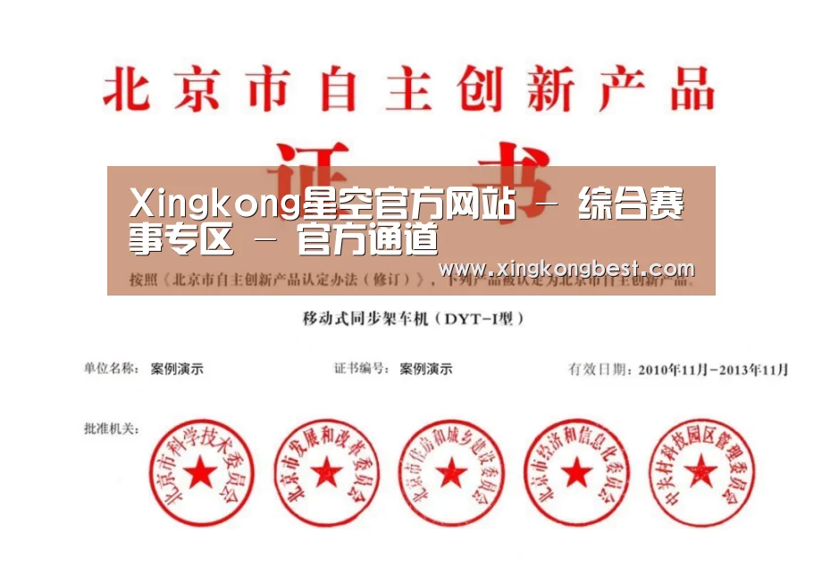 荣誉证书三(图1)