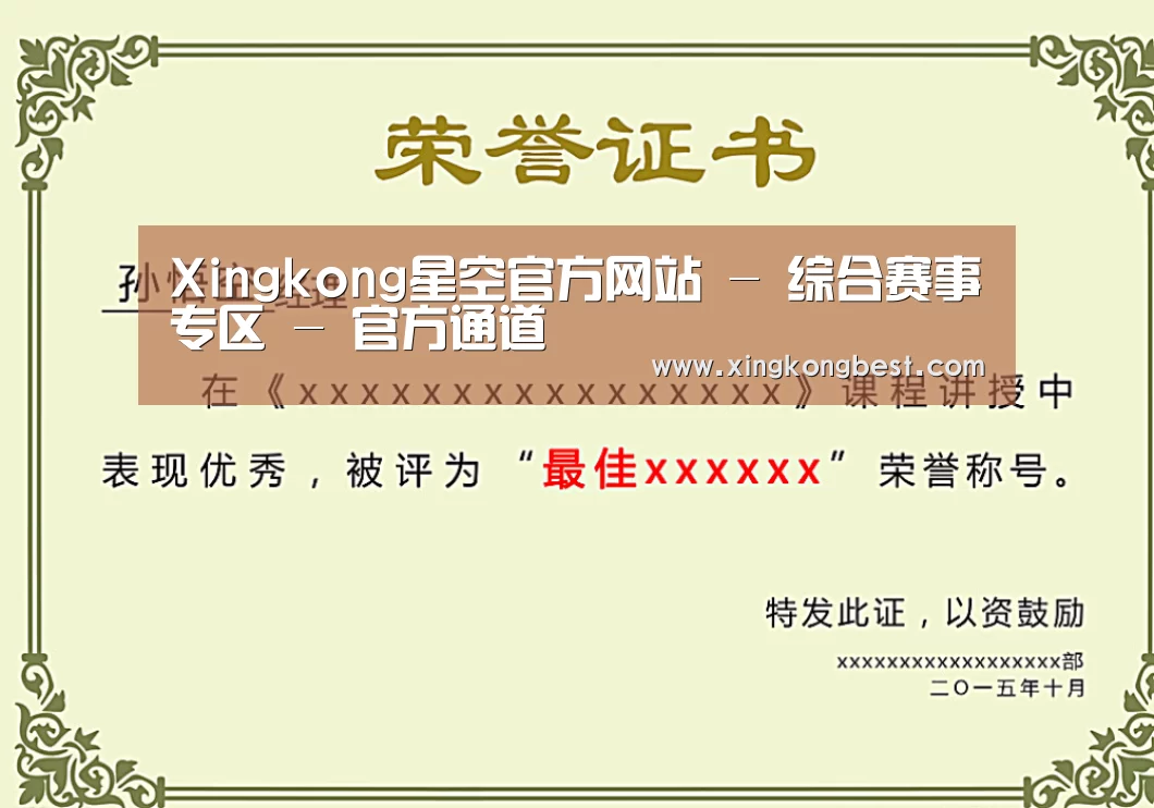 荣誉证书一(图1)