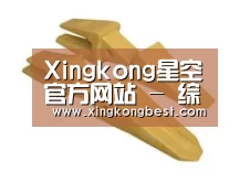 配件三