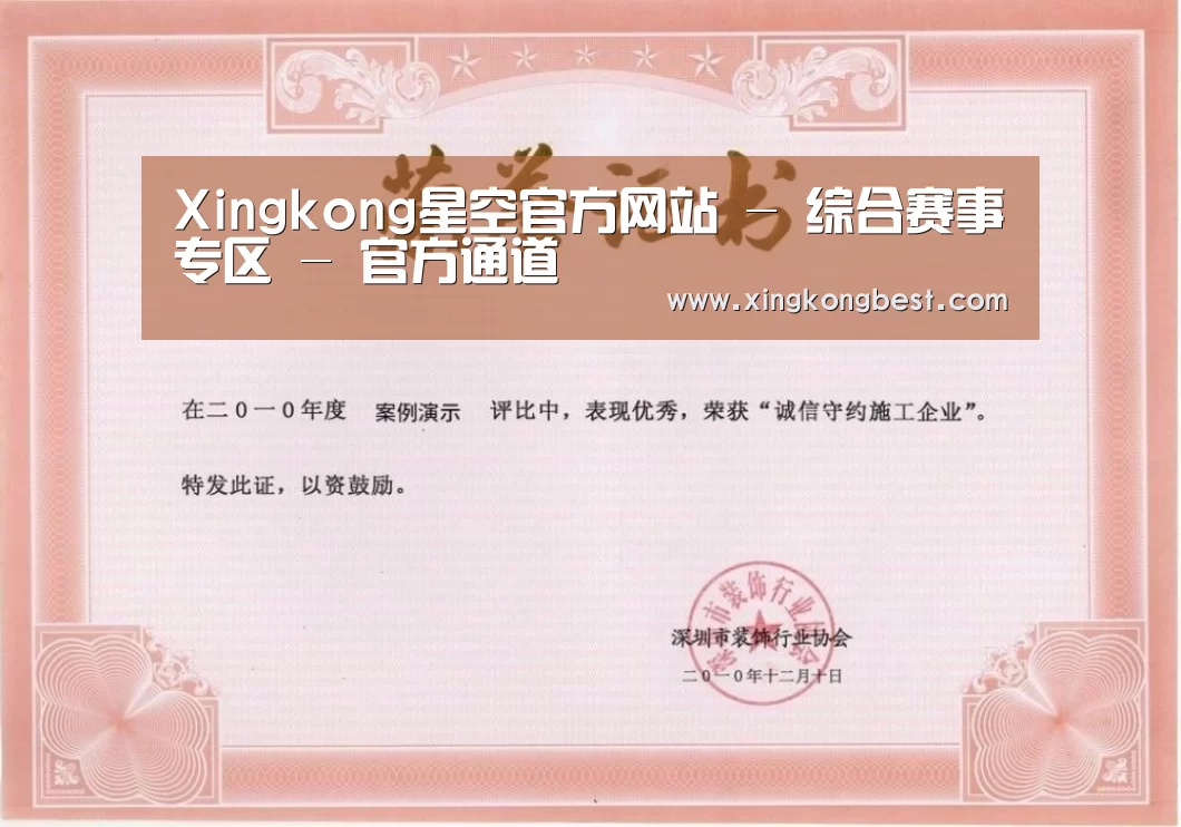 荣誉证书二