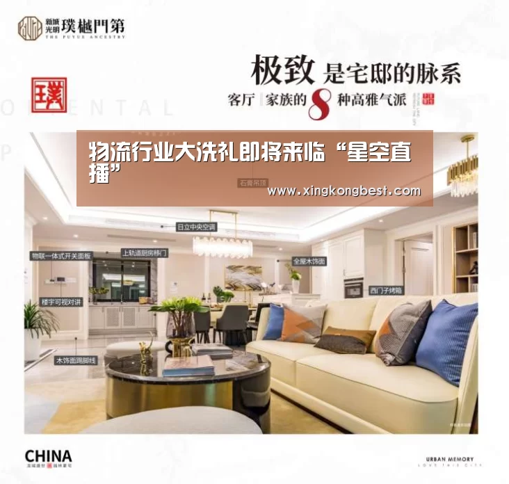 物流行业大洗礼即将来临“星空直播”(图1) 星空官网