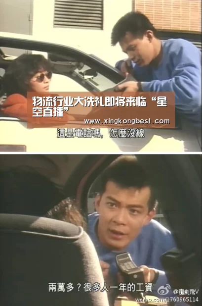 物流行业大洗礼即将来临“星空直播”(图3) 星空平台