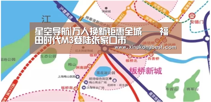 星空导航|万人换新钜惠全城——福田时代M3登陆张家口市(图3) 星空平台