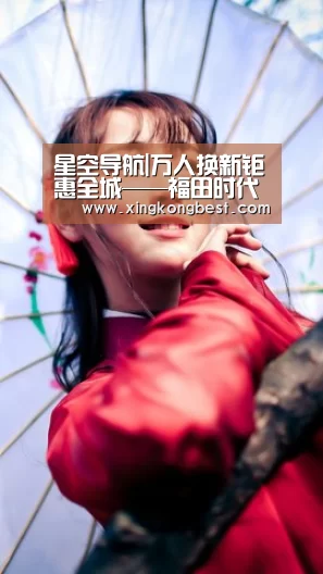 星空导航|万人换新钜惠全城——福田时代M3登陆张家口市(图2) 星空直播