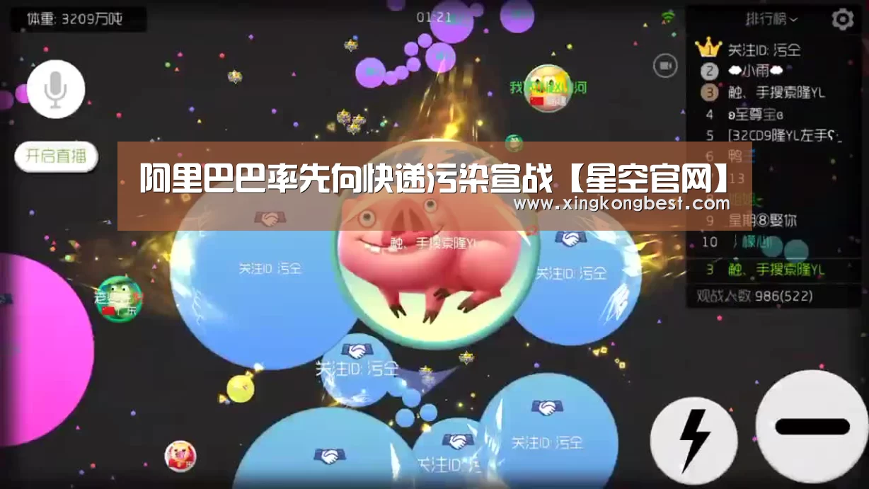 阿里巴巴率先向快递污染宣战【星空官网】(图3) 星空导航